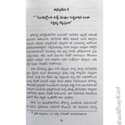 VANYA -TELUGU by MERNA GRANT – Telugu Christian books - EachDayKart