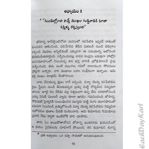 VANYA -TELUGU by MERNA GRANT – Telugu Christian books - EachDayKart