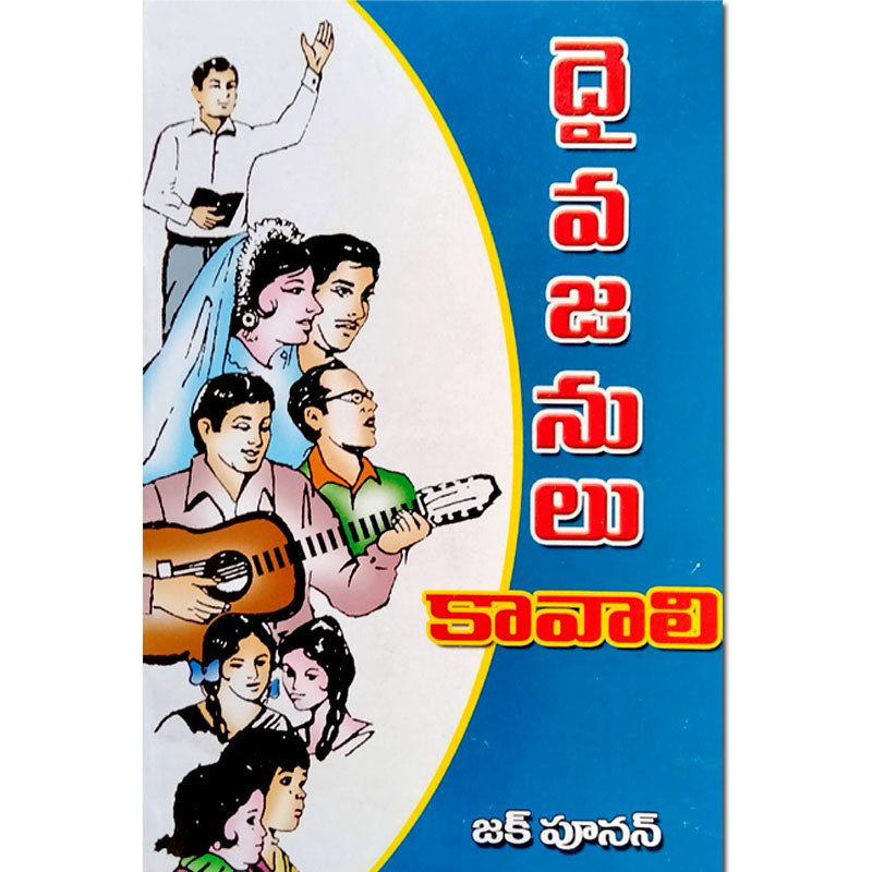 Needed Men of God | Zac Poonen Telugu Books | Telugu christian Books - EachDayKart