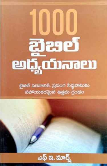 1000 Bible Study Outlines – Written by: F.E Marsh – Telugu christian books - EachDayKart