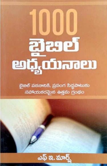 1000 Bible Study Outlines – Written by: F.E Marsh – Telugu christian books