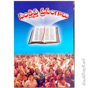 100 Sermon Outlines – Telugu Christian Books – By K.Wilson – Telugu christian books - EachDayKart