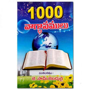 1000 Promises – Telugu Christian Books – Written By Dr. J. Sam Jabadurai - EachDayKart