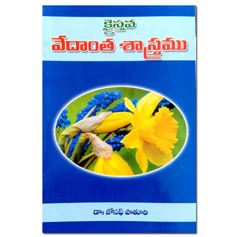 Christian theology – Written By.Dr. Joseph Paturi – Telugu christian Books - EachDayKart