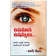 Parable mornings By.John Sekhar – Telugu christian Books - EachDayKart