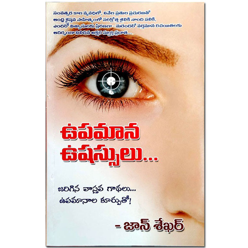 Parable mornings By.John Sekhar – Telugu christian Books