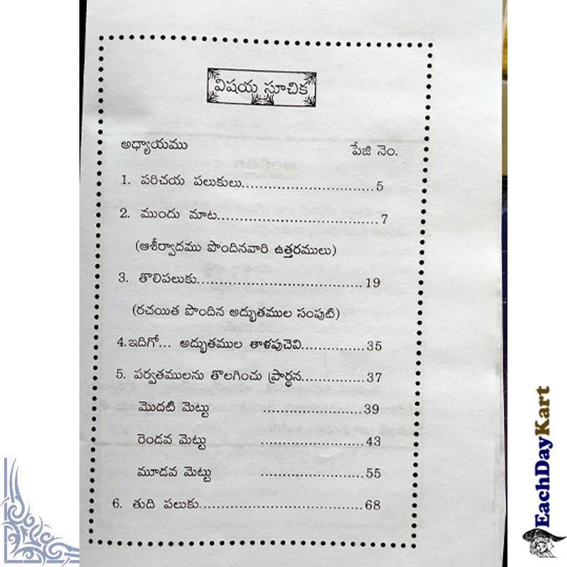 The Key of Faith – Telugu Christian Books – Written by Dr.P.G.Varghese - EachDayKart