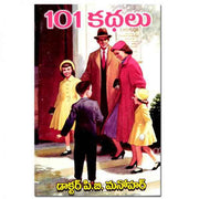 101 Stories ( Christian Story Book for Pastors) – Telugu – Written By Dr.P.B. Manohar – Telugu christian Books - EachDayKart