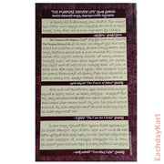 Purpose Driven Life: What on Earth Am I Here For by Rickwarren –  Sankalpa siddha jivitam - Telugu - Telugu christian books - EachDayKart