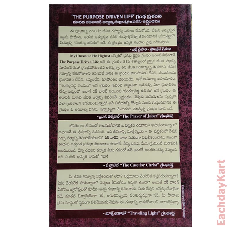 Purpose Driven Life: What on Earth Am I Here For by Rickwarren –  Sankalpa siddha jivitam - Telugu - Telugu christian books - EachDayKart