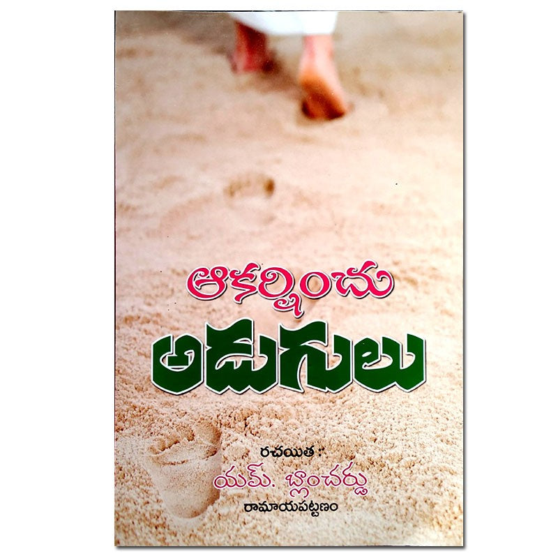 Aakarshinchu Adugulu By M.Blanchard – Telugu Christian Books - EachDayKart