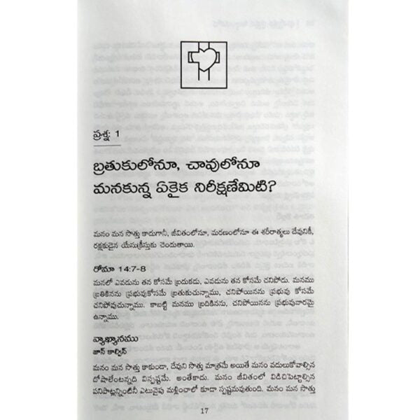 Postmodern Christian doctrine teaching by Timothy J Keller – Telugu Christian books - EachDayKart
