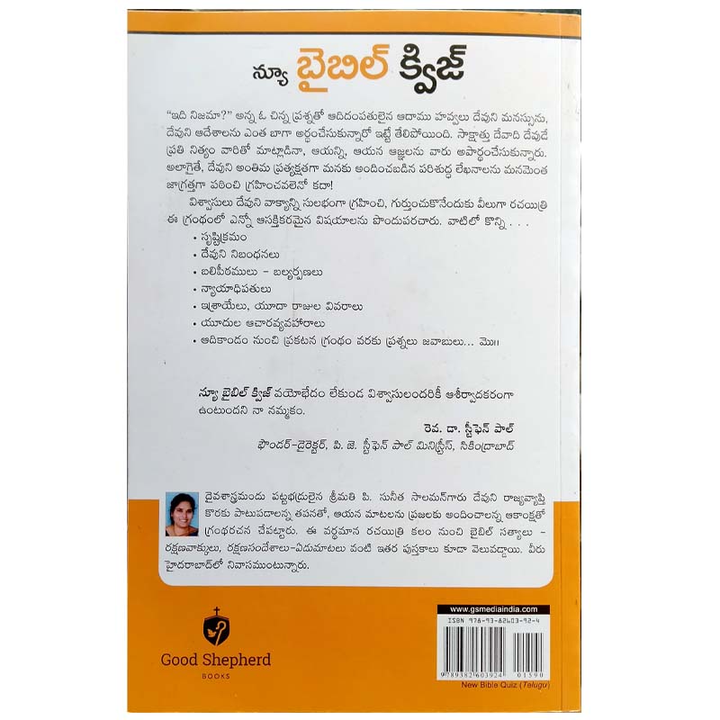 New Bible Quiz By P.Sunitha Salman – Telugu christian Books - EachDayKart