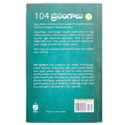 104 Sermon outlines- Preach for a Year 1- Written by: Roger F Campbell – Telugu christian books - EachDayKart