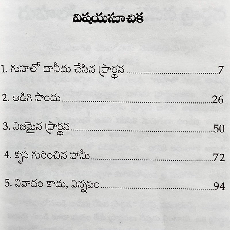 Praying Successfully By Charles Spurgeon – Telugu christian books