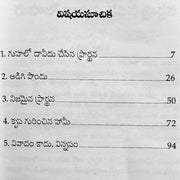 Praying Successfully By Charles Spurgeon – Telugu christian books - EachDayKart