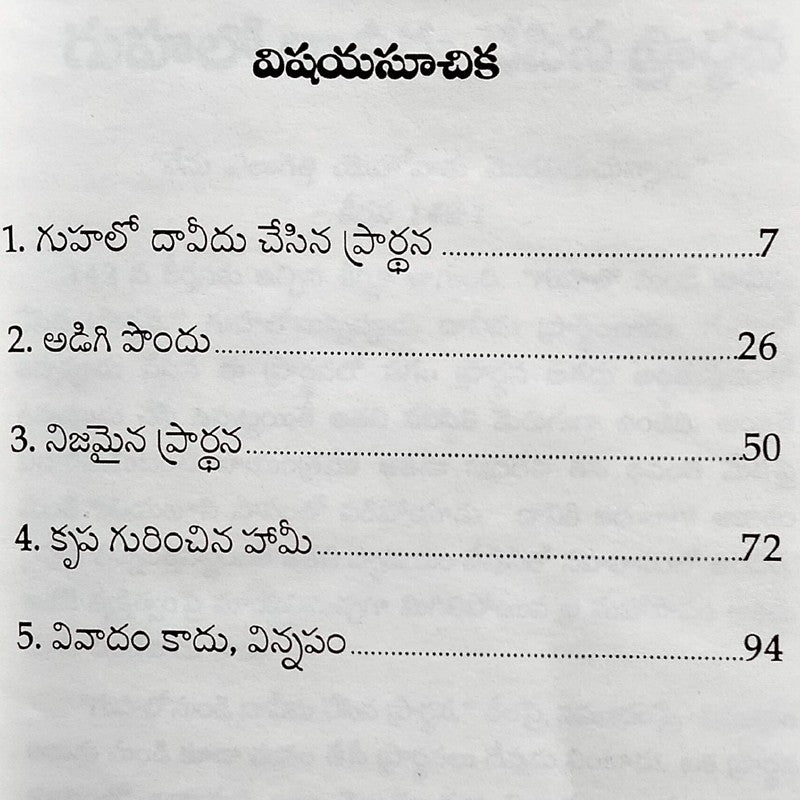 Praying Successfully By Charles Spurgeon – Telugu christian books - EachDayKart