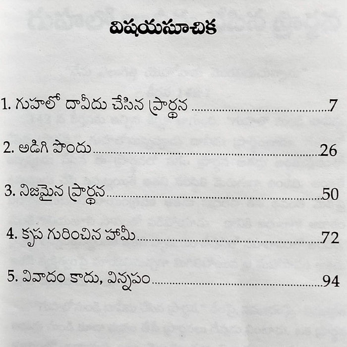 Praying Successfully By Charles Spurgeon – Telugu christian books