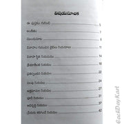 A Guide to understanding God’s design for Marriage By. Dr. Joseph Paturi – Telugu Christian books - EachDayKart