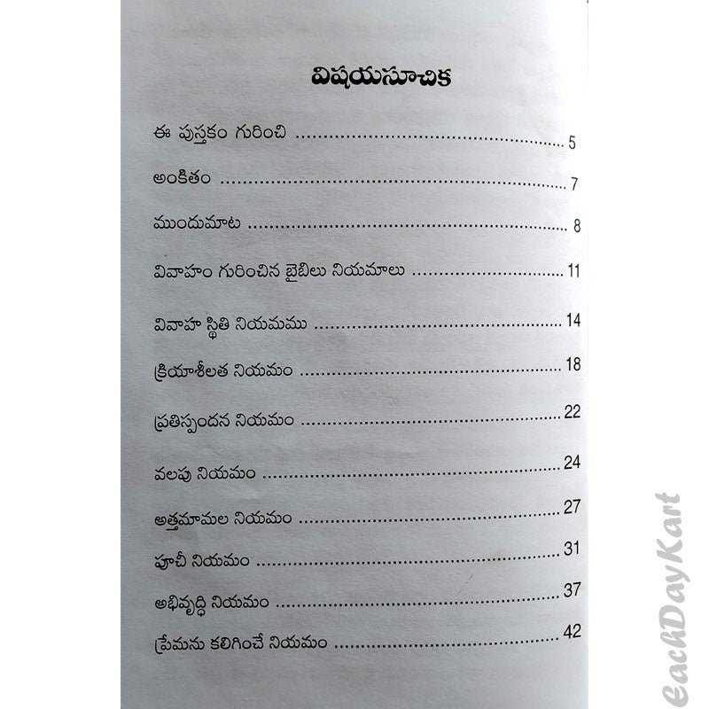 A Guide to understanding God’s design for Marriage By. Dr. Joseph Paturi – Telugu Christian books - EachDayKart