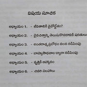 Finding God’s Will by Zac Poonen | Telugu Christian Books | Telugu Zac Poonen Books - EachDayKart