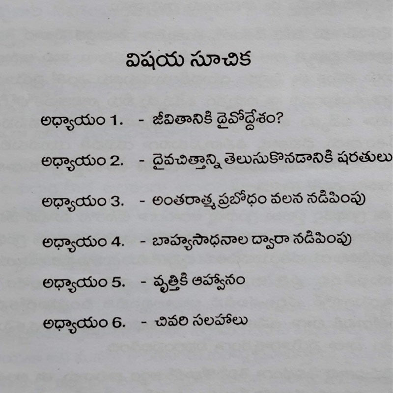 Finding God’s Will by Zac Poonen | Telugu Christian Books | Telugu Zac Poonen Books - EachDayKart