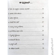 Alter Your course towards Victory by Madhuri Shankar – Telugu christian books - EachDayKart