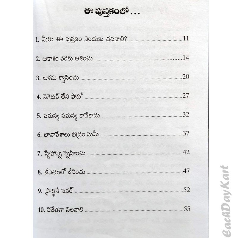 Alter Your course towards Victory by Madhuri Shankar – Telugu christian books - EachDayKart