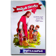 Amrutakalasam (Story Book) – Telugu – Written By Dr.P.B. Manohar – Telugu christian Books - EachDayKart