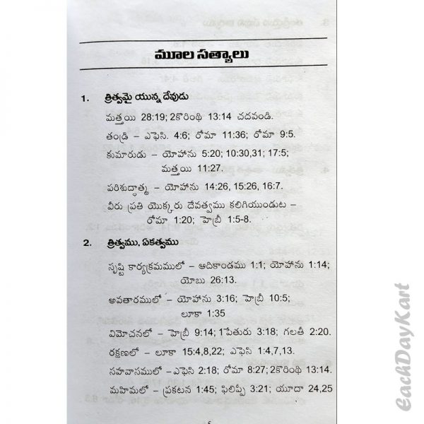 100 Sermon Outlines – Telugu Christian Books – By K.Wilson – Telugu christian books