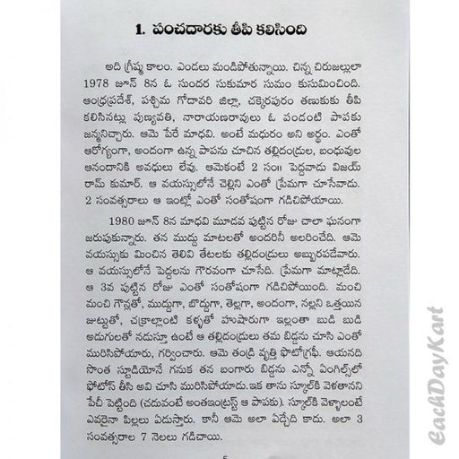 Madhavi - Telugu christian Books