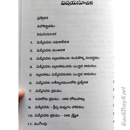 Melchizedek – Telugu christian Books