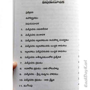 Melchizedek – Telugu christian Books - EachDayKart