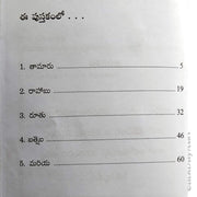 Women in the Geneology of Jesus Christ – Telugu – Telugu Christian books - EachDayKart