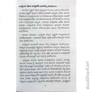 Jermiah – Telugu christian books - EachDayKart