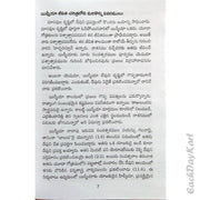 Jermiah – Telugu – Paperback - EachDayKart