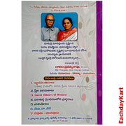 The ministry of the Lord Jesus Christ on earth by Bharathi Prasanna Rao – Telugu christian books - EachDayKart