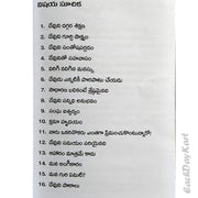 Visvasaniki uri (Telugu) – God’s School in Red China – By Meri Wong – Telugu christian books - EachDayKart