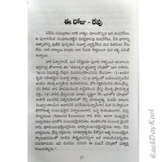 A Great Cloud of Witnesses – History of Godavari delta Christian Assemblies – By. Job sudarshan – Telugu Christian books - EachDayKart