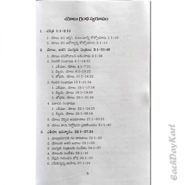 Job Had a problem by A. R. Harlow- Telugu Christian Books - EachDayKart