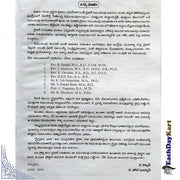 Bible nighantuvu telugu bible dictionary hardbound christian book by jeevan jyothi - EachDayKart