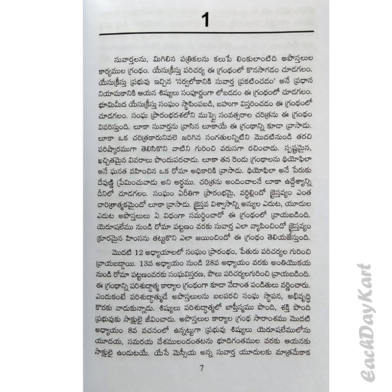 Meditations of Acts By. Joshua jude – Telugu christian Books - EachDayKart
