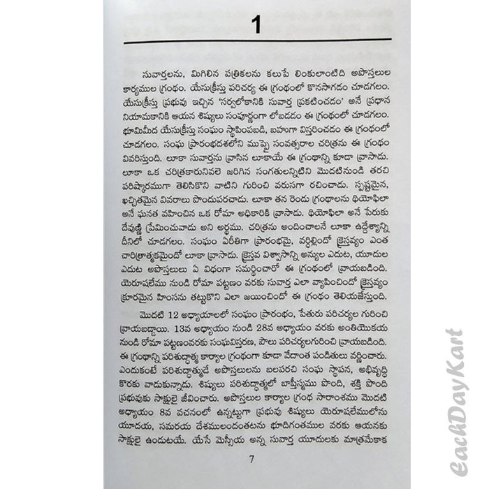 Meditations of Acts By. Joshua jude – Telugu christian Books