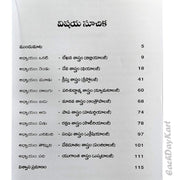 Christian theology – Written By.Dr. Joseph Paturi – Telugu christian Books - EachDayKart