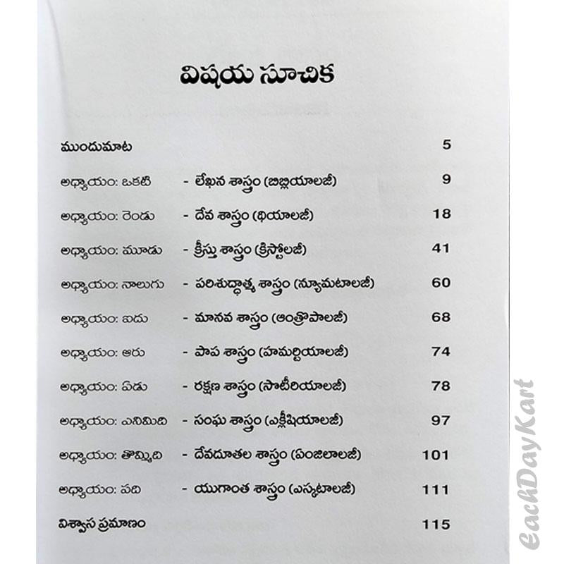 Christian theology – Written By.Dr. Joseph Paturi – Telugu christian Books - EachDayKart