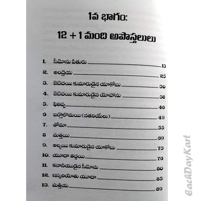 The Apostles of the Lord Jesus Christ By. Rev.Ravindra Prasad – Telugu christian Books
