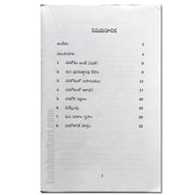 Heaven By Rev. Dr. Joseph Poturi – Telugu christian books - EachDayKart