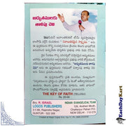The Key of Faith – Telugu Christian Books – Written by Dr.P.G.Varghese - EachDayKart
