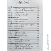 Commentary on the first letter to the Corinthians By.M.G.D Coning- Telugu christian Books - EachDayKart