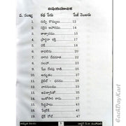 Amrutakalasam (Story Book) – Telugu – Written By Dr.P.B. Manohar – Telugu christian Books - EachDayKart